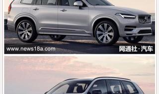 新款沃尔沃xc90