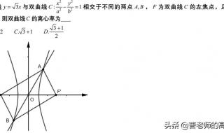 双曲线的离心率