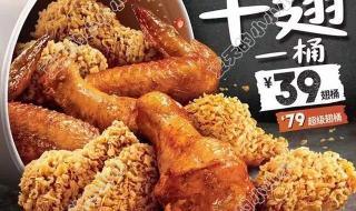 kfc优惠券