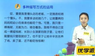 六年级上册语文第二单元作文读《祖国颂》有感400