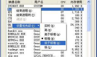 cpu占用过高如何处理