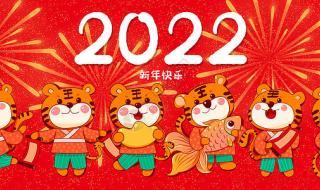 2022年对公司新年祝福