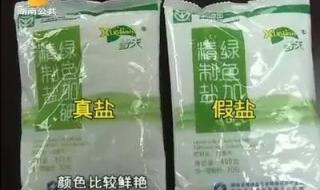 怎样识别雪天牌假盐