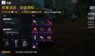 pubg地铁逃生的开放时间