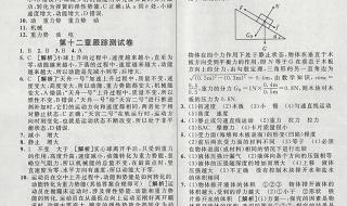 高二物理期末考公式