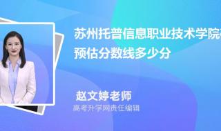 苏州托普信息职业技术学院多大